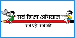 Sarva `Shiksha Abhiyan